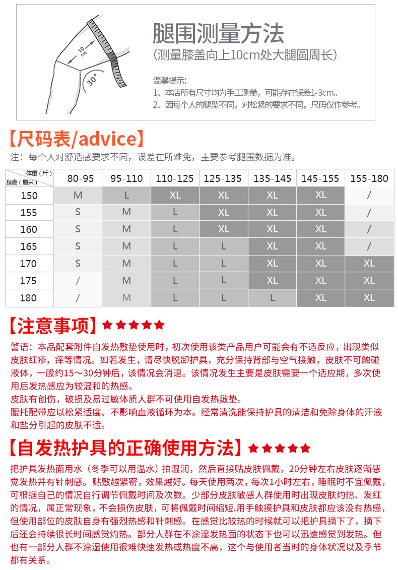 南极人护膝盖保暖腿女男士敬老寒腿自发热敷夏