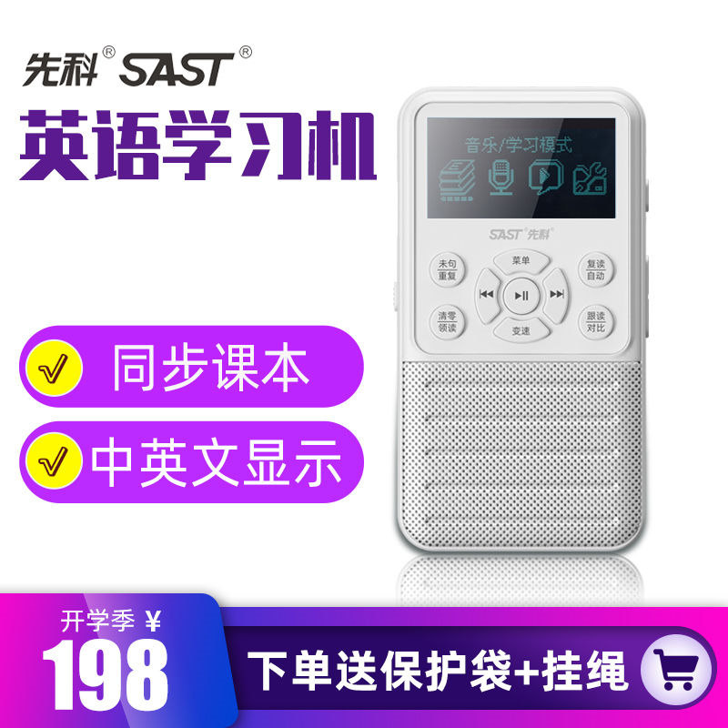 Shchenko T91 English rereading machine Hearing with body listening to MP3 learning Divine Instrumental card Rechargeable Recorder Player-Taobao