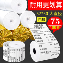 Thermal cashier paper 57x50 whole box supermarket cashier receipt 58mm Meituan takeaway printing receipt paper roll 55*50