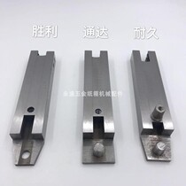 Nail box machine fork knife nailing machine punch punch body mechanical carton accessories flat wire boutique