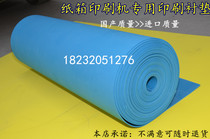 Roller liner sponge plate pad typesetting film base pad carton printing consumables printing machine plate pad flexo printing