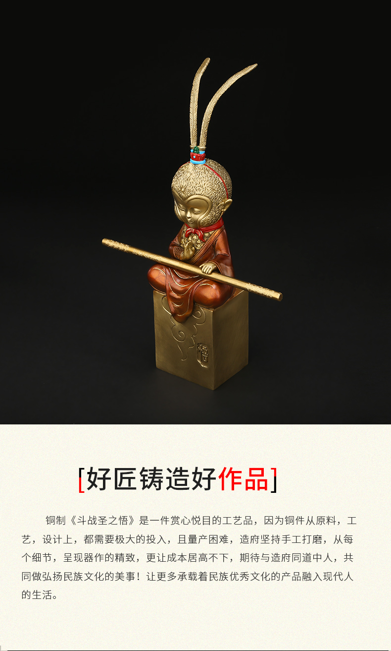 7064斗战圣之悟_14.jpg