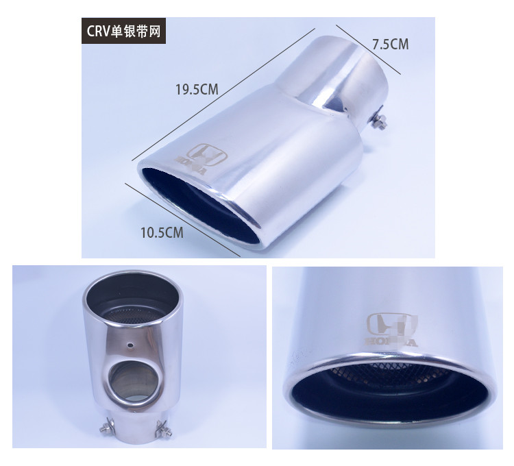 Honda Accord CRV Binzhi XRV Civic Ống xả ô tô đuôi móc móc trang bị ống xả bằng thép không gỉ 	chổi vệ sinh nội thất ô tô