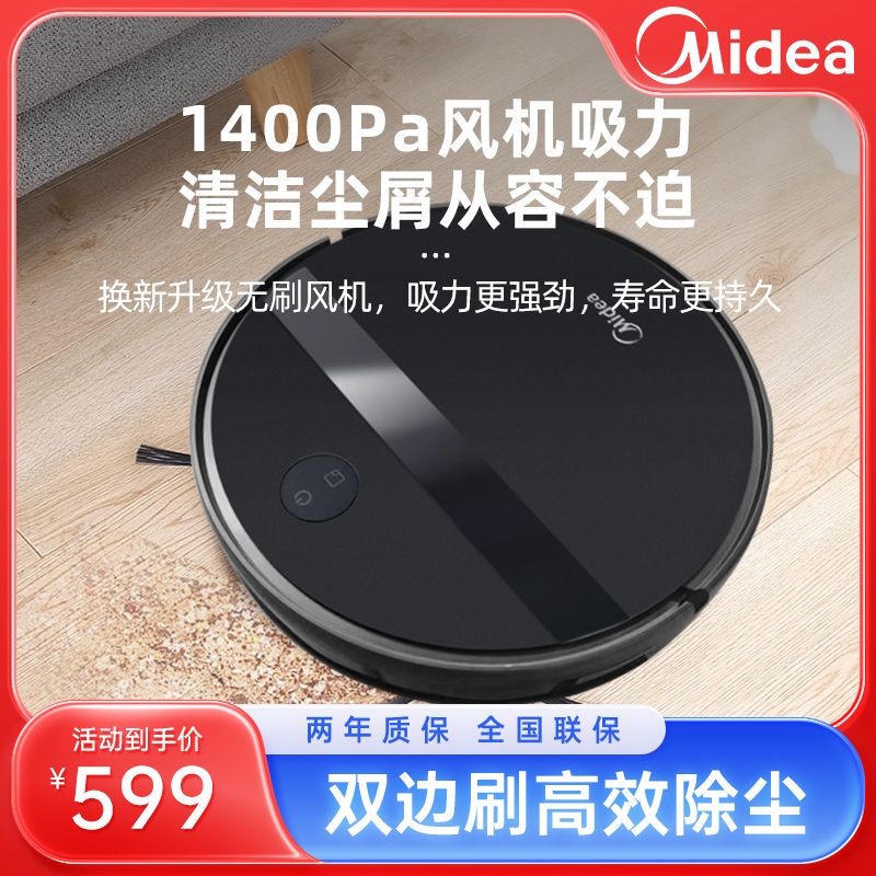 Midea Smart Sweeping Robot Home Automatic Vacuum Cleaner Three-In-One Appliance K20 Midea Smart Sweeping Robot Home Automatic Vacuum Cleaner Three-In-One Appliance K20