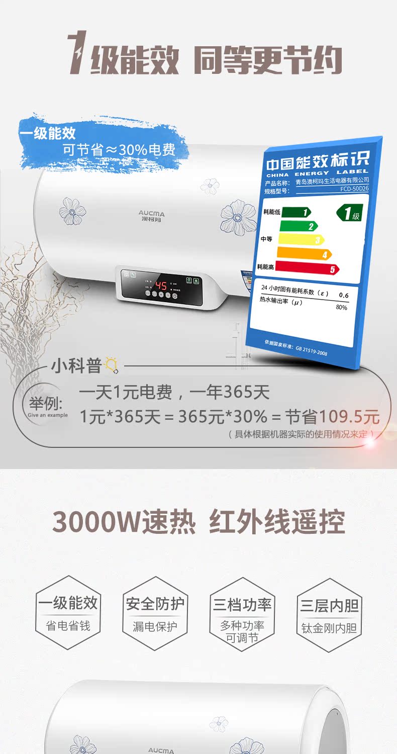 máy tắm nóng lạnh panasonic Máy nước nóng điện Aucma FCD-50D26 50L nhà tắm tốc độ cao tắm nước nóng loại lưu trữ nước nhỏ - Máy đun nước bình nóng lạnh ariston 30l rs