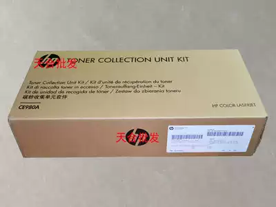 New original CE980A HP5225 HP5525 M775 Toner collector waste powder box waste powder bin