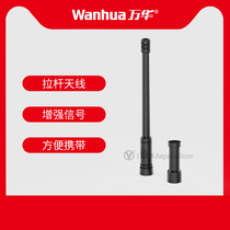 Wanhua walkie-talkie gain telescopic rod antenna thumb short antenna suitable for Baofeng Quan Sheng Jianwu