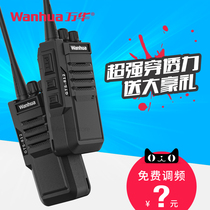Wanhua gts812 walkie-talkie outdoor civil high-power vehicle Station Hotel Mini small intercom handheld machine