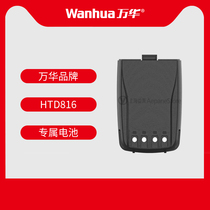 wanhua HTD816 walkie-talkie battery wanhua walkie-talkie high-capacity battery electric board