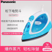 bàn là sunhouse Bàn ủi điện gia dụng Panasonic P200 cầm tay hơi nước trợ lực công suất cao ủi quần áo không dính tấm sắt - Điện sắt gc576