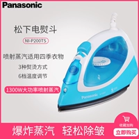 Bàn ủi điện gia dụng Panasonic P200 cầm tay hơi nước trợ lực công suất cao ủi quần áo không dính tấm sắt - Điện sắt máy là quần áo