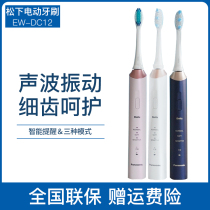 Panasonic Electric Toothbrush Fully Automatic Sound Wave Adult Electric Toothbrush Soft Hair Lovers Series Special Charging DC12