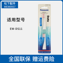 Panasonic Electric Toothbrush Replacement Brushed Head WEW0957 Original special for EW-DS11 2 Packaging only