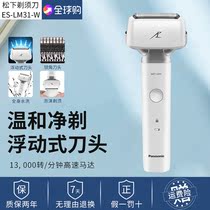 Panasonic sledgehammer razors electric reciprocating beard knife official men shave knife new PLM3B