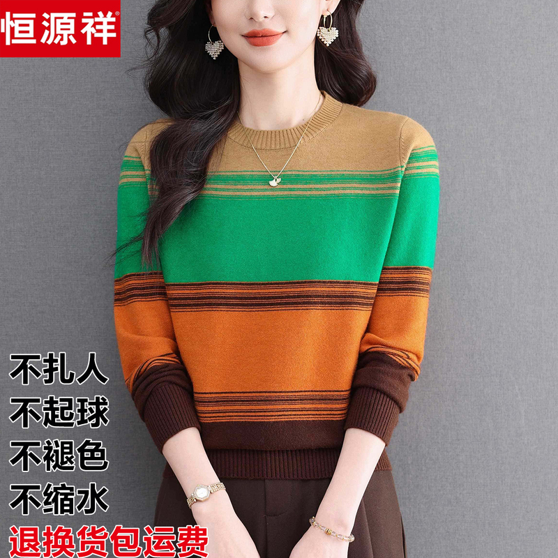 Hengyuanxiang Women's Rainbow Striped Knitted Sweater, Spring and Autumn Round Neck Sweater, Versatile Fashionable Loose Base Sweater