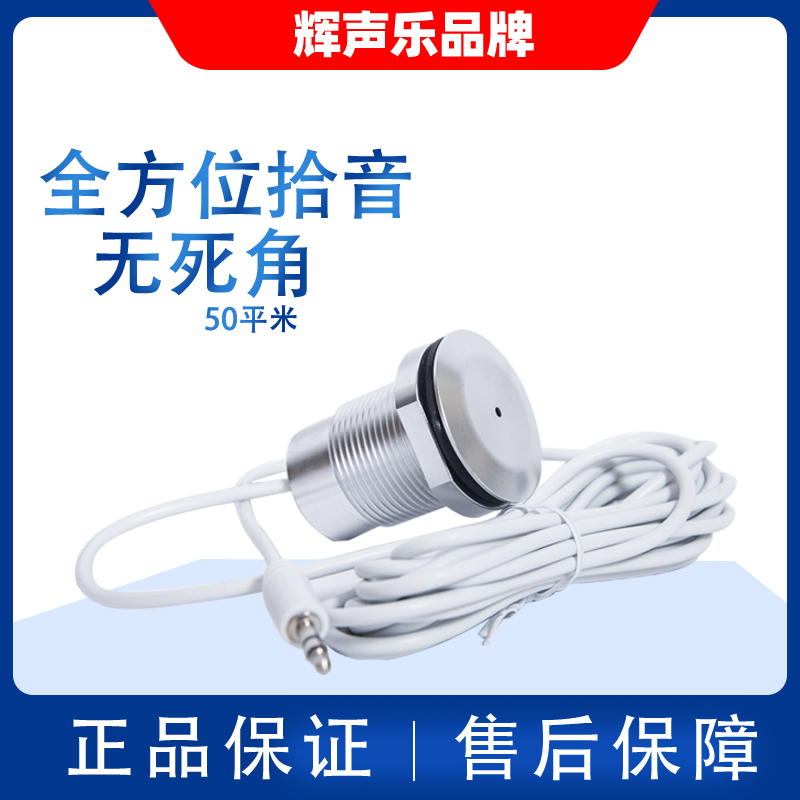 Passive flat microphone Metal waterproof riot speech recognition mic pickup 3 5 connector microphone