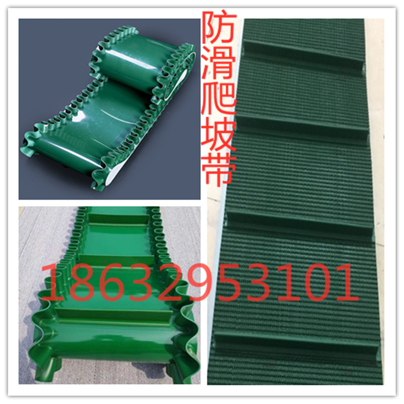 Factory direct PVC green conveyor belt skirt baffle climbing conveyor belt hoist industrial leak-proof belt