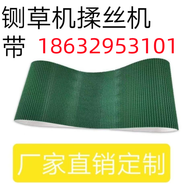 pvc green conveyor belt knead machine hay cutter conveyor belts crushed grass cut grass anti-wear lawn pattern leather strap
