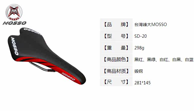 Selle de vélo MOSSO - Ref 2350287 Image 4