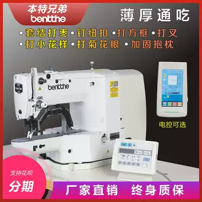 New Bent Brothers 1900AS computer dust-proof knotting machine, jujube car, chrysanthemum eye seat belt reinforcement industrial sewing machine