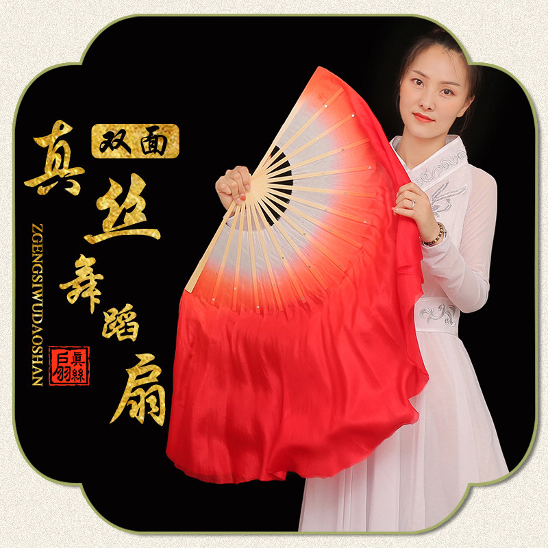 Silk dance fan dancing fan gradual layer Big Red extended silk classical dance double-sided tape state twist Yangko square dance fan