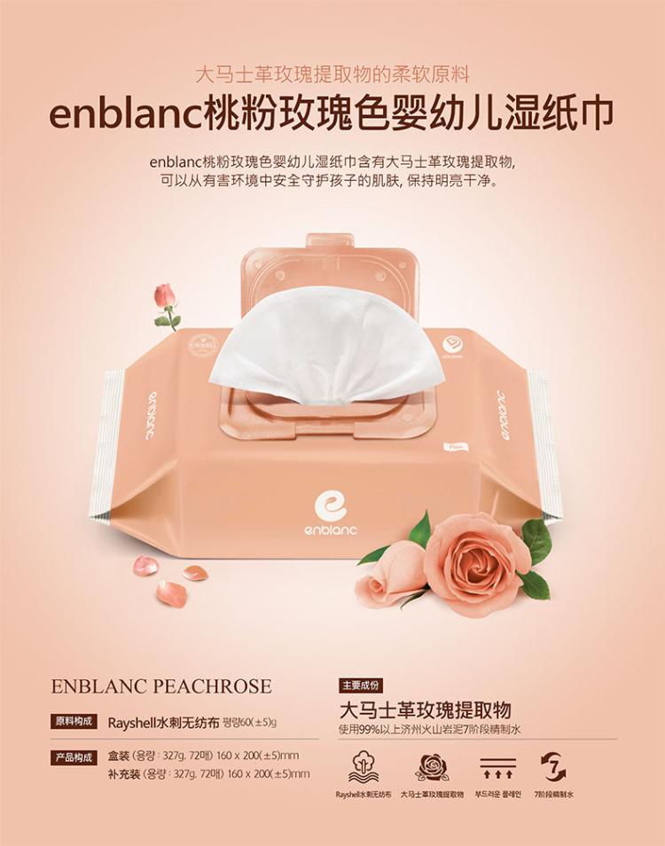 Hàn Quốc nhập khẩu em bé enblanc đặc biệt khăn lau sơ sinh ướt trẻ sơ sinh bao dày túi 8 bao bì khăn ướt cồn