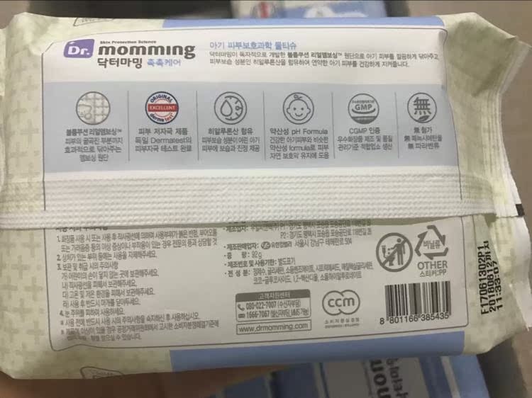 Hàn Quốc nhập khẩu bé tò mò bé lau ướt khăn lau vàng nắp túi 72 bơm cấp thực phẩm có thể phân hủy giấy sipiao