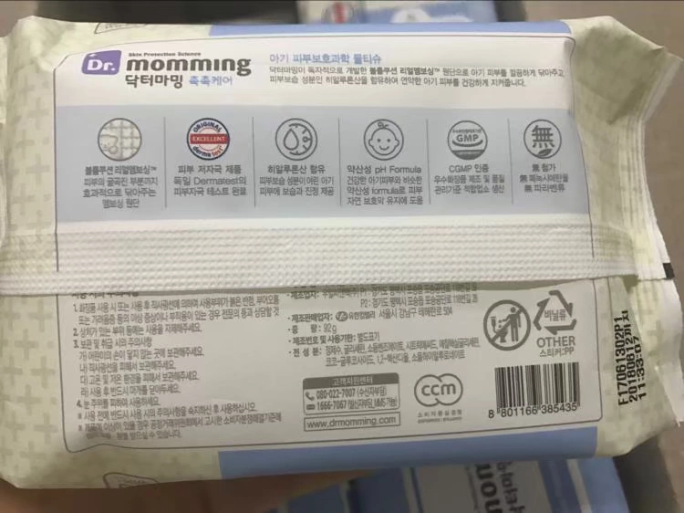 Hàn Quốc nhập khẩu bé tò mò bé lau ướt khăn lau vàng nắp túi 72 bơm cấp thực phẩm có thể phân hủy khăn ướt lau cho bé