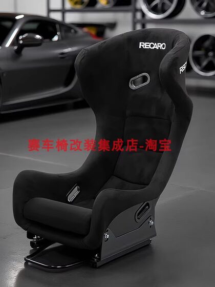 Recaro Bucket Chair Gt Racing Simulator F1 Competitive Car Seat Modified Racing Chair Game Vr E-Sports Chair
