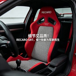 Jdm Classic Edition Recaro Sr-7 Houndstooth Sports Car Modified Seat with Good Support and Full Coverage Racing Seat