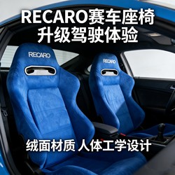 Recaro Sr3, the Pinnacle of Performance Seats in the 90S, Is a Modified Sports Car Seat for Racing Simulators