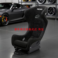 Recaro Gt Racing Simulator F1 Competitive Sitting Position Seat Bucket Chair Modified Racing Chair Game Vr E-Sports Chair