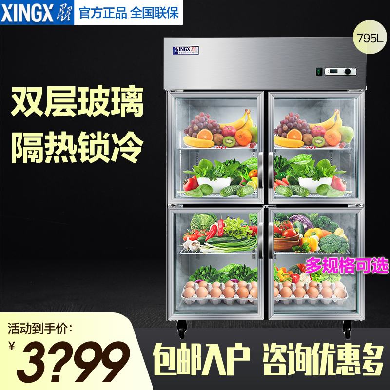 Star BC-990Y Kitchen Fridge Four Doors Refrigerated Vertical Freezer Glass Jumphot DISPLAY COMMERCIAL FRESHNESS