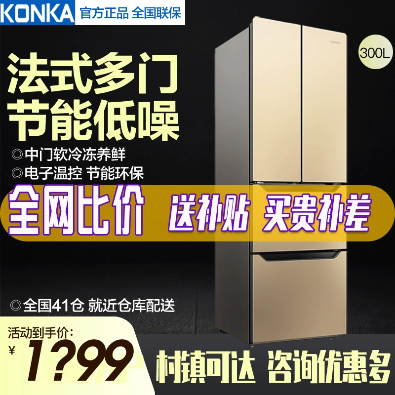 Konka BCD-300L lít Tủ lạnh nhiều cửa kiểu Pháp tủ lạnh gia đình ba cửa tiết kiệm năng lượng Tủ lạnh bốn cửa bốn cửa - Tủ lạnh