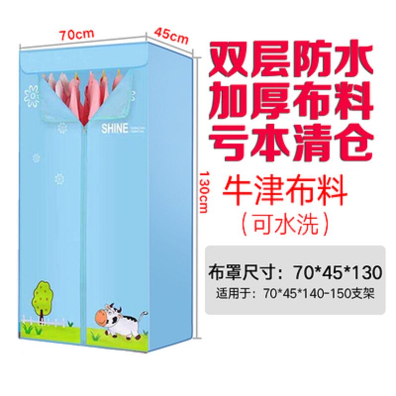 Dryer cover dryer accessories universal cloth cover universal coat cover hanger cover bracket drying cover