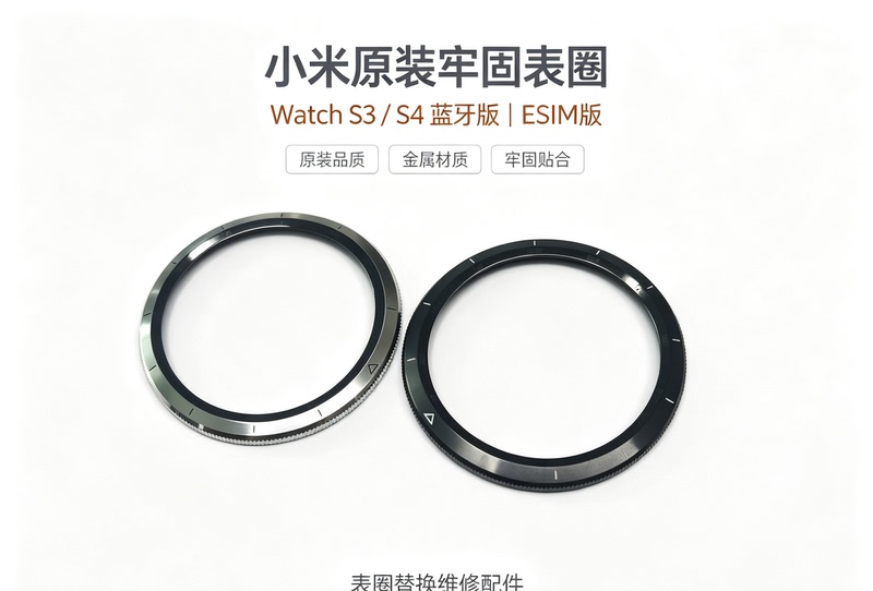 Suitable for Xiaomi Original Sturdy Bezel Metal Watchs3S4 Bluetooth Version Esim Version with Sensor for Changing Watch Faces Suitable for Xiaomi Original Sturdy Bezel Metal Watchs3S4 Bluetooth Version Esim Version with Sensor for Changing Watch Faces