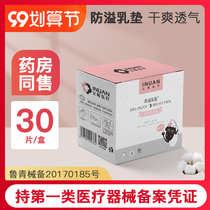 Anti-overflow milk pad summer postpartum lactation milk pad overflow anti-leakage one-time anti-overflow milk paste ultra-thin type