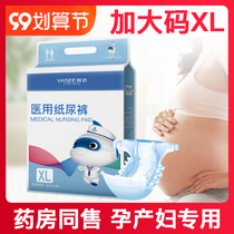 IELTS adult diapers maternal postpartum lochia pants pregnant women pregnancy diapers plus size XL pants women