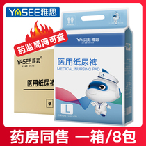 IELTS adult diapers for the elderly diapers for men and women large boxes of 80 tablets for the elderly
