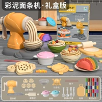 Подарочная коробка [машина для изготовления лапши + набор для пельменей] с 30 кусочками цветной глины.