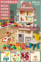 Большая кухонная утварь, корзина для покупок, 85см, 138 шт, зарядная версия