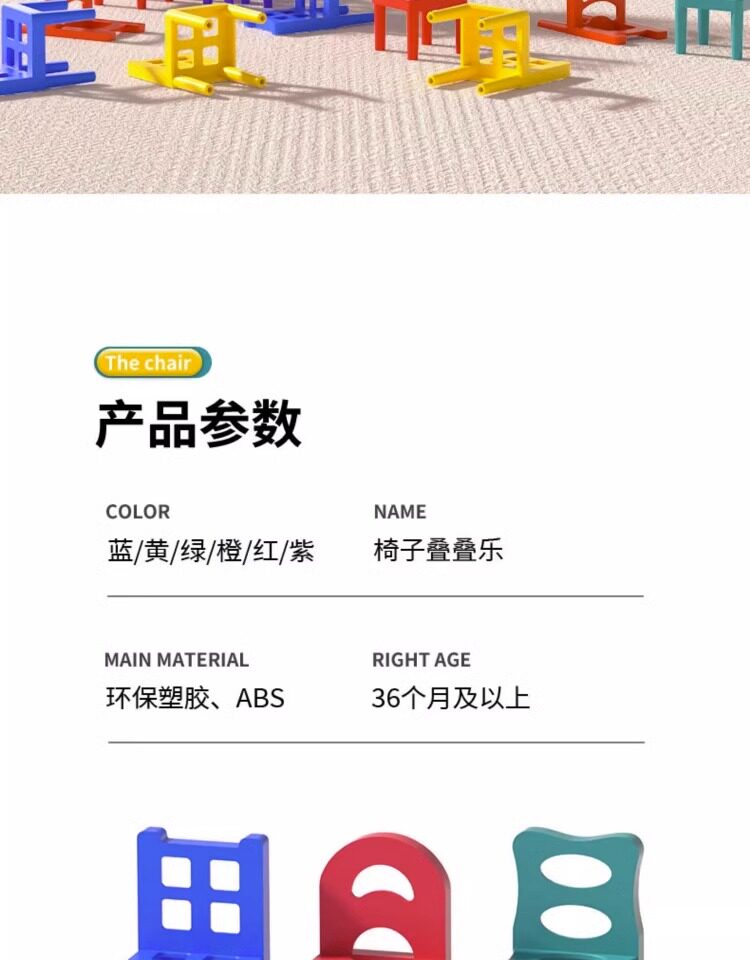 Дженга 儿童椅子叠叠乐玩具男孩桌面7游戏益智思维训练女孩3到6岁专注力5 Hi Mladic
