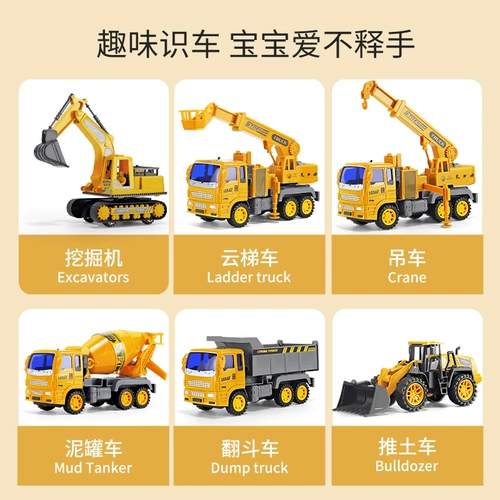 Большая игрушечная машина, палочка для смешивания, транспорт, детский экскаватор, игрушка, комплект для мальчиков, 3 лет, 4 лет