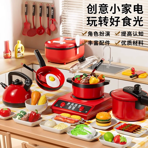 Детская семейная кухонная утварь, игрушка, комплект, полный комплект, 3 лет