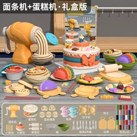 Подарочная коробка [машина для изготовления лапши + машина для торта + набор для пельменей] с 30 кусочками цветной глины.