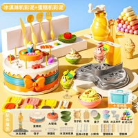 Отправить ствол [машина для мороженого+пирог+набор мороженого] с 30 цветной грязью