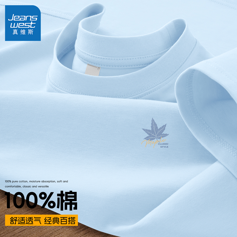 Jeanswest Sky Blue Short-Sleeve T-Shirt for Men 2026 New Summer Pure Cotton Half-Sleeve Men's All-Cotton Men's Top L