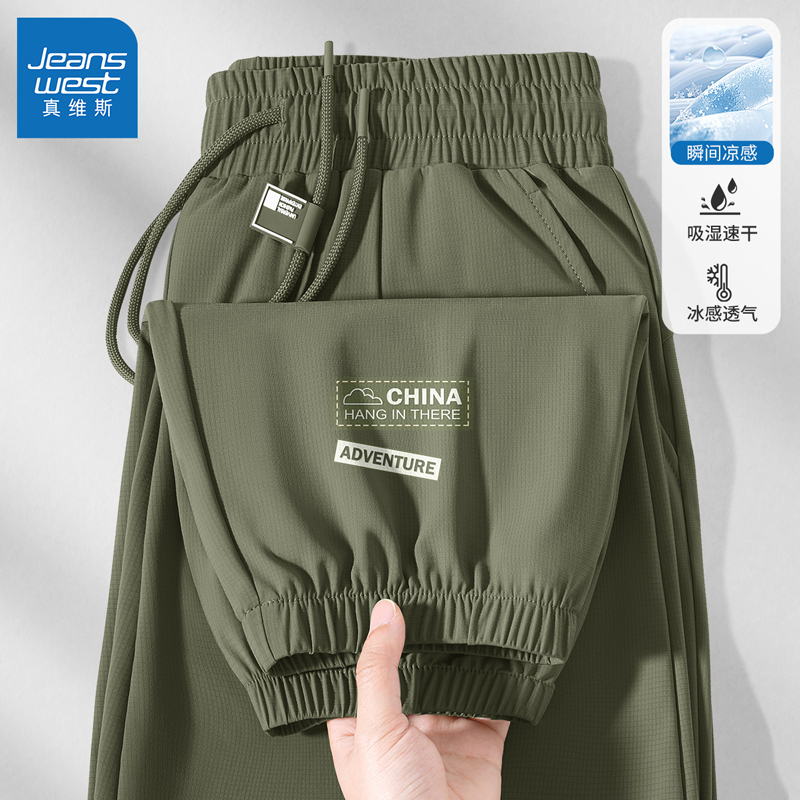 Jeanswest Army Green Pants for Men, Ice Silk Quick-Drying Sports Pants, Men's Summer Breathable Thin Jogger Pants, Men's L Jeanswest Army Green Pants for Men, Ice Silk Quick-Drying Sports Pants, Men's Summer Breathable Thin Jogger Pants, Men's L