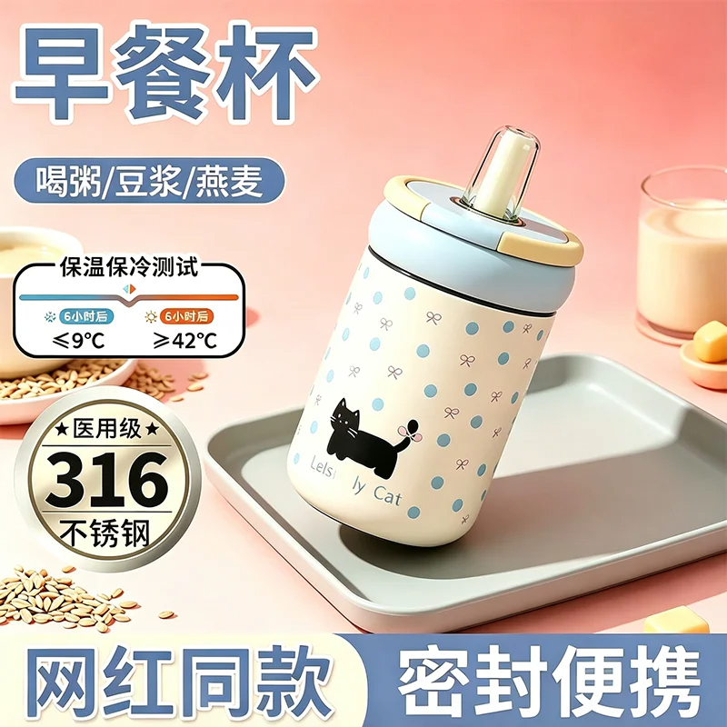 Japanese Porridge Straw Cup Thermos Cup Soy Milk Breakfast Cup Portable Home Use Office Worker Milk Oatmeal Porridge Container