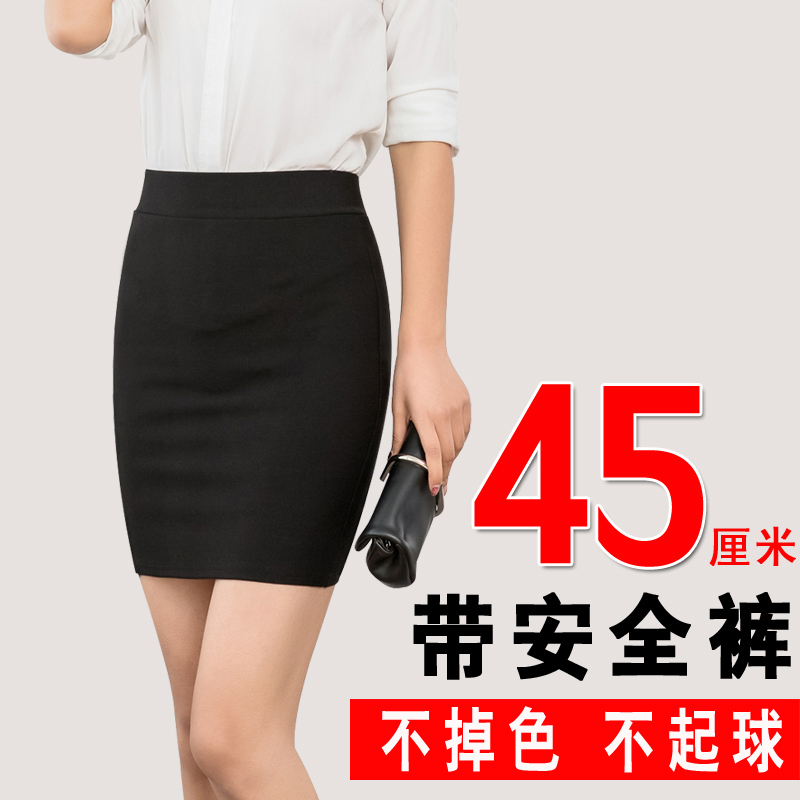 Mid-Length Pencil Skirt, Spring and Autumn Skirt, Ol Skirt, Professional Skirt, High-Waisted Elastic Pencil Skirt, Black Work Skirt